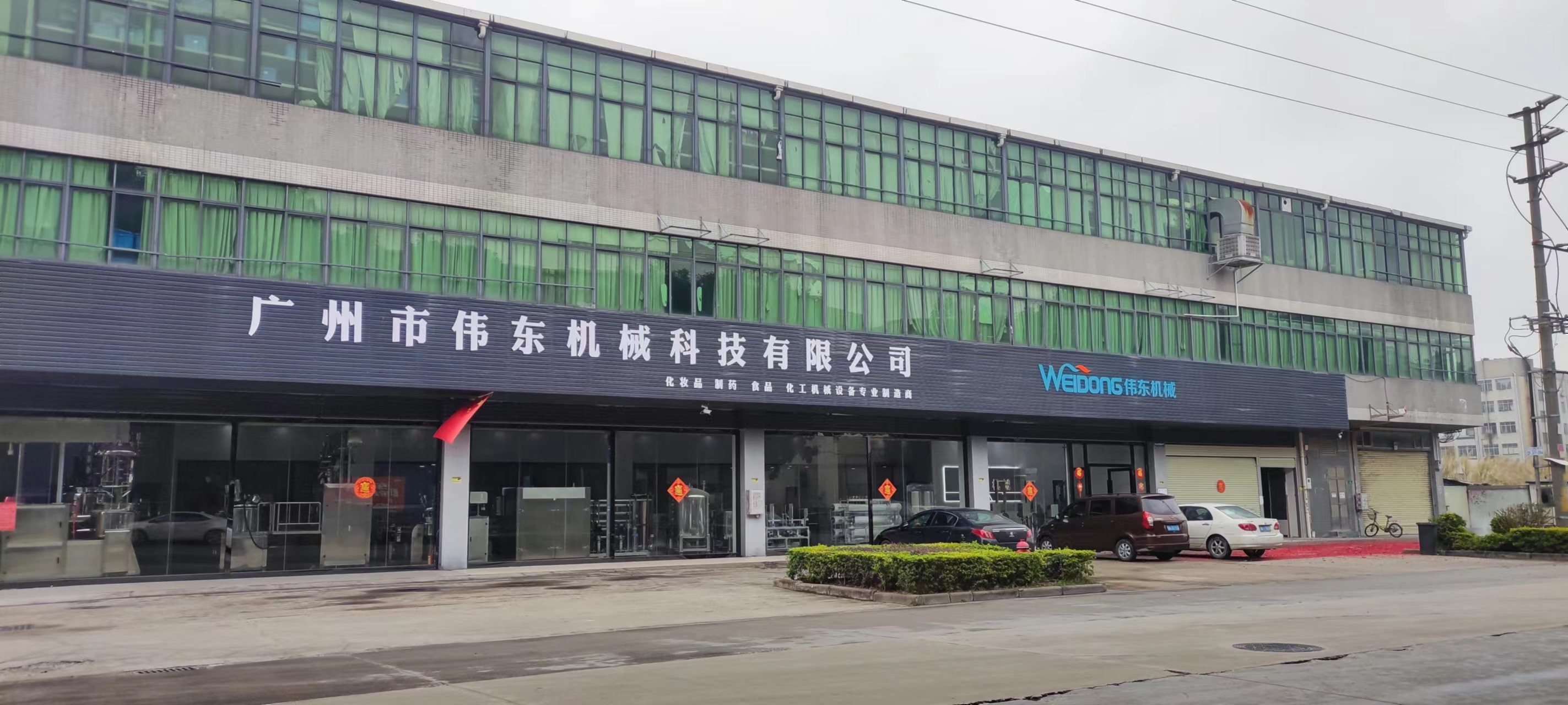Guangzhou Weidong Trade Co., Ltd. factory production line